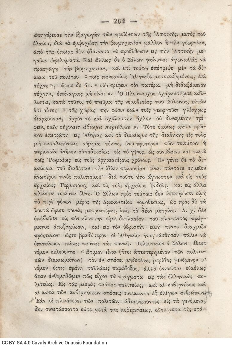 20,5 x 13,5 εκ. 2 σ. χ.α. + κδ’ σ. + 877 σ. + 3 σ. χ.α. + 2 ένθετα, όπου σ. [α’] σελίδα τ�